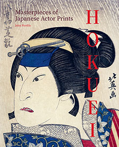 Hokuei Book cover