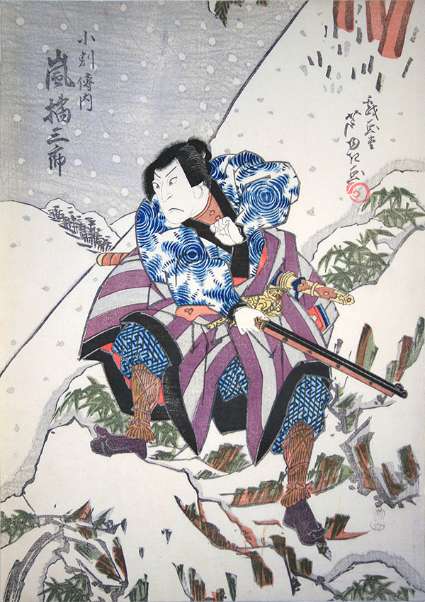 Ashiyuki 1826 Kitsusaburo as Kowari Dennai