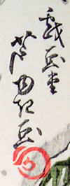 Ashiyuki signature