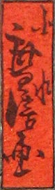 Hironobu Hakusui signature