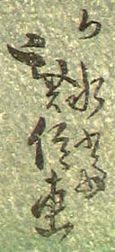 Hironobu signature